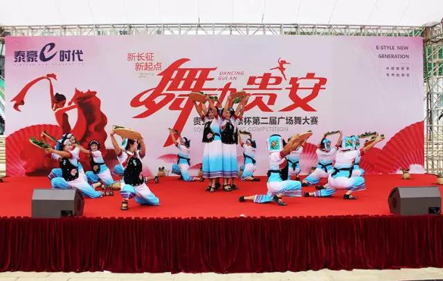贵州广场舞大赛第二季,贵州省第五届广场舞大赛决赛