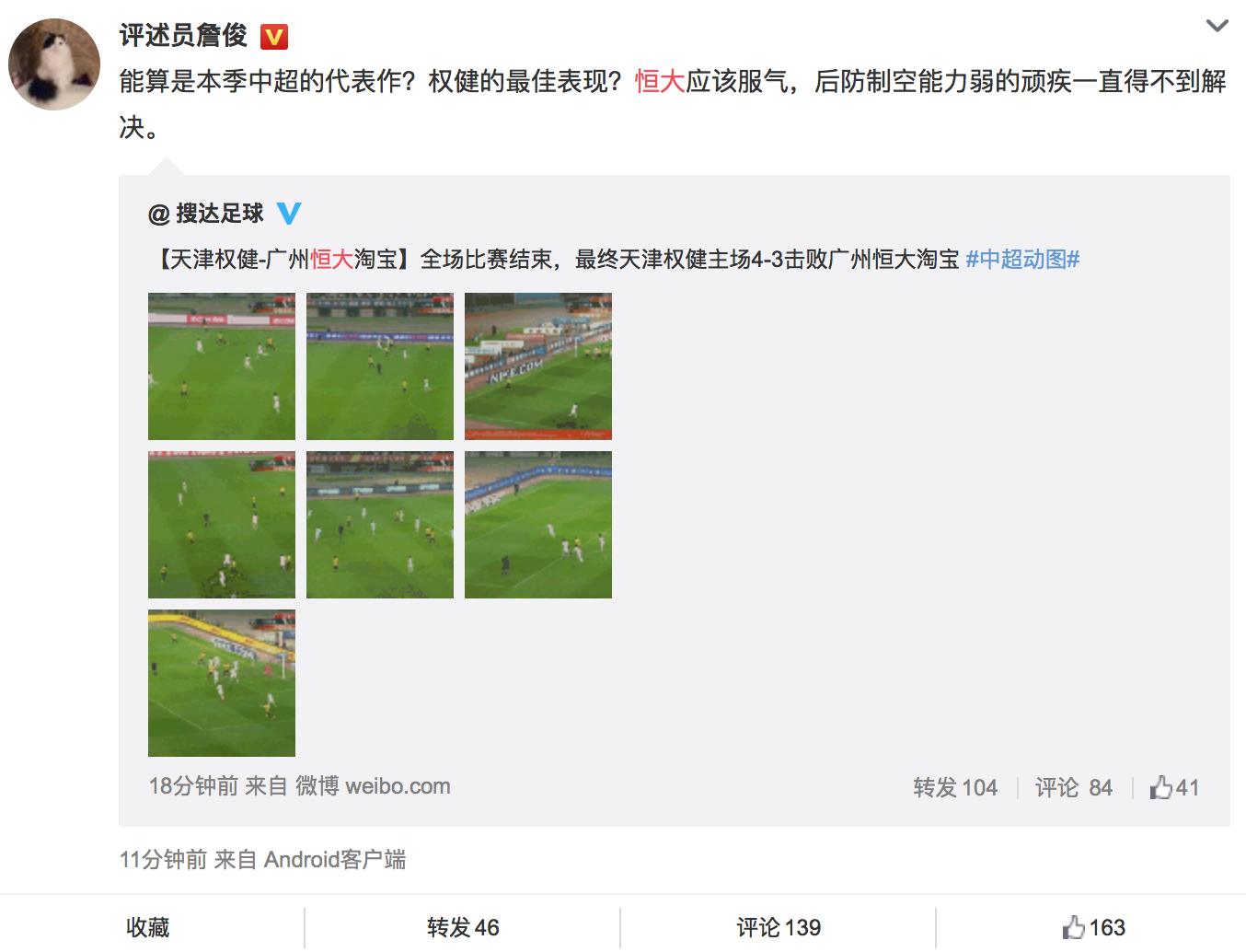 卡帅重返恒大了吗,卡帅谈恒大顽疾