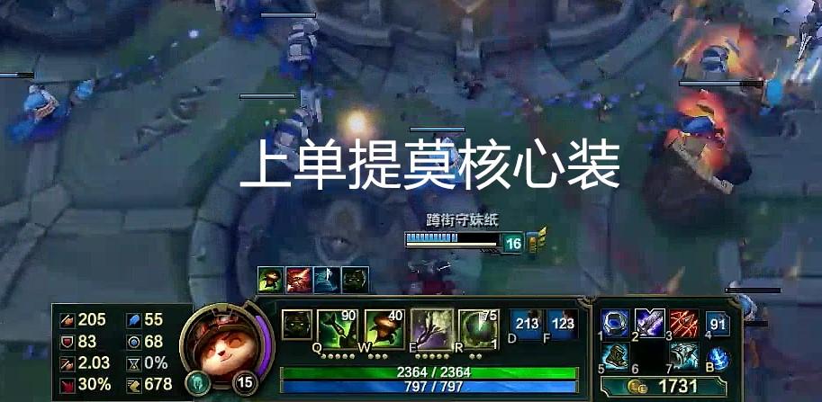 lol上单赵信视频,lol上单提莫天赋