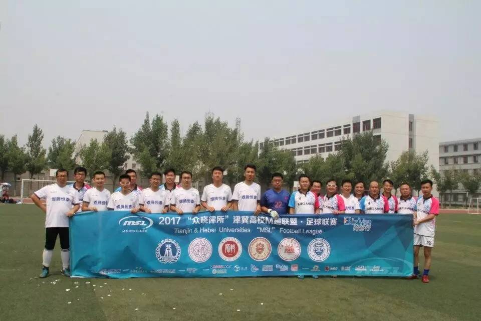 2017“众晓律所”津冀M超第六轮｜天津大学专硕VS天津财经大学视频集锦