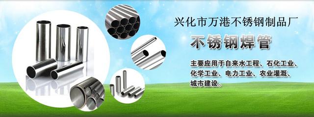 不锈钢管生产厂家批发,不锈钢管哪里生产厂家比较多