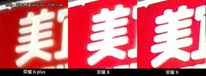 荣耀手机拍照对比评测,荣耀6p拍照对比