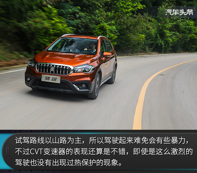 试驾骁途1.6,铃木骁途两驱进取型试驾