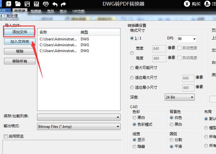 dwg文件转换为pdf窗口没办法选,dwgcad转换成pdf