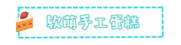 厦门开了一家北欧风蛋糕店!满眼Tiffany蓝!还有可爱到爆的可妮兔、布朗熊……