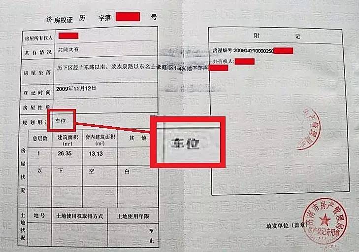 摇号选车位的注意事项,选车位数字有没有讲究