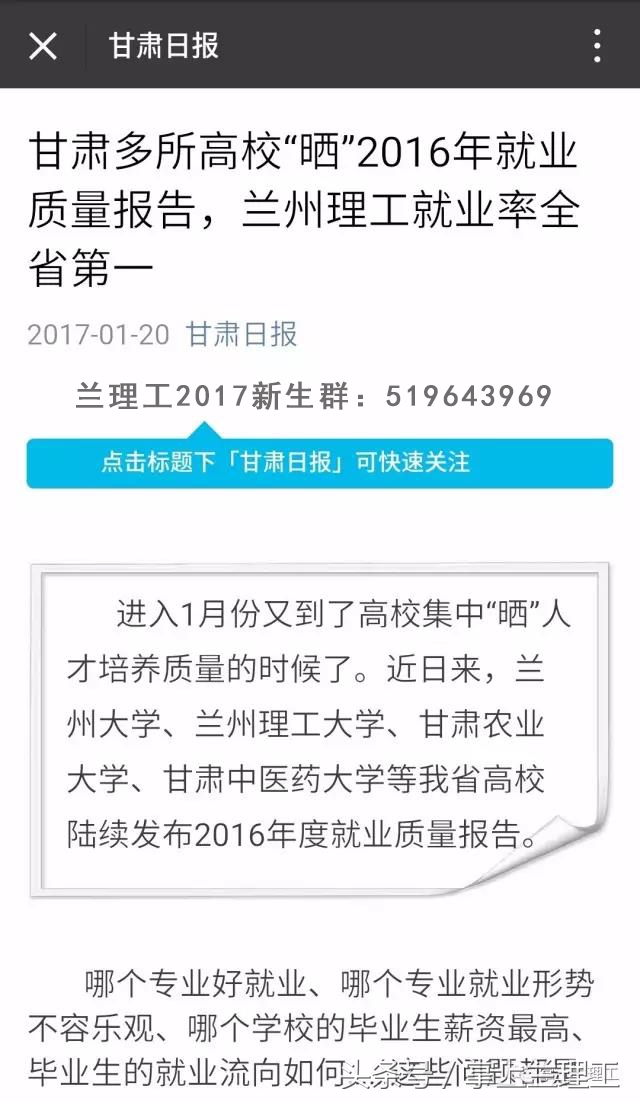 我为什么不推荐你报考兰州理工大学？