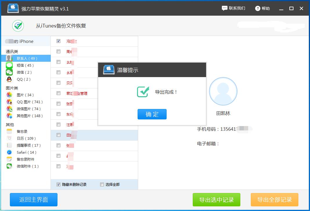 petya(陪她丫)病毒重现,手机联系人怎样才能还原