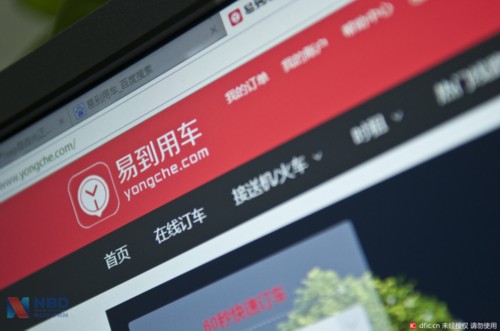 易道为什么提不出来钱,易到新闻最新消息