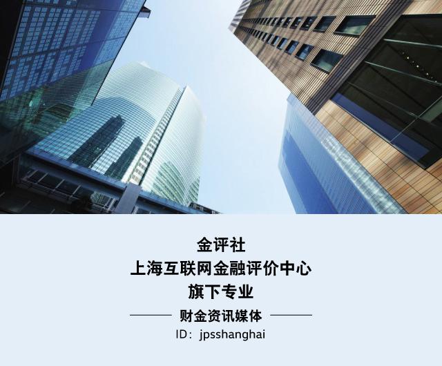 金评社·7月4日财金晚报:互金行业新迹象:小而美平台优势初显更受市场追捧