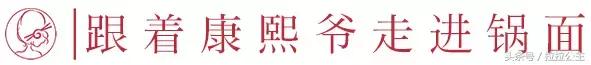 康熙点过赞,失传了60年,这碗有10种浇头的苏式锅面又重出江湖