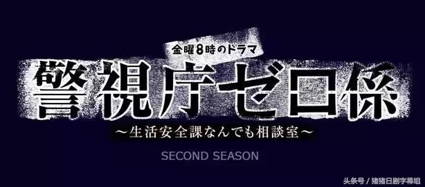 夏季日剧收视,2017夏季日剧表