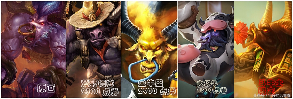 牛头酋长阿利斯塔alistar,英雄联盟牛头故事