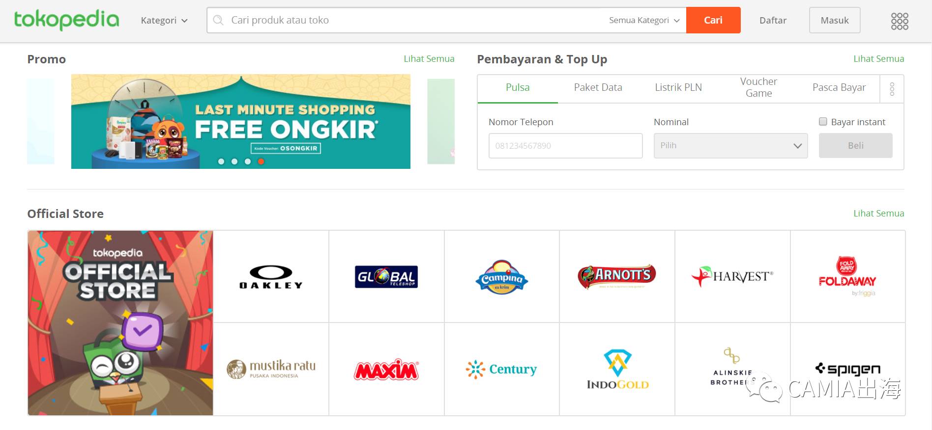 印尼网购用什么软件,印尼网购什么时候便宜