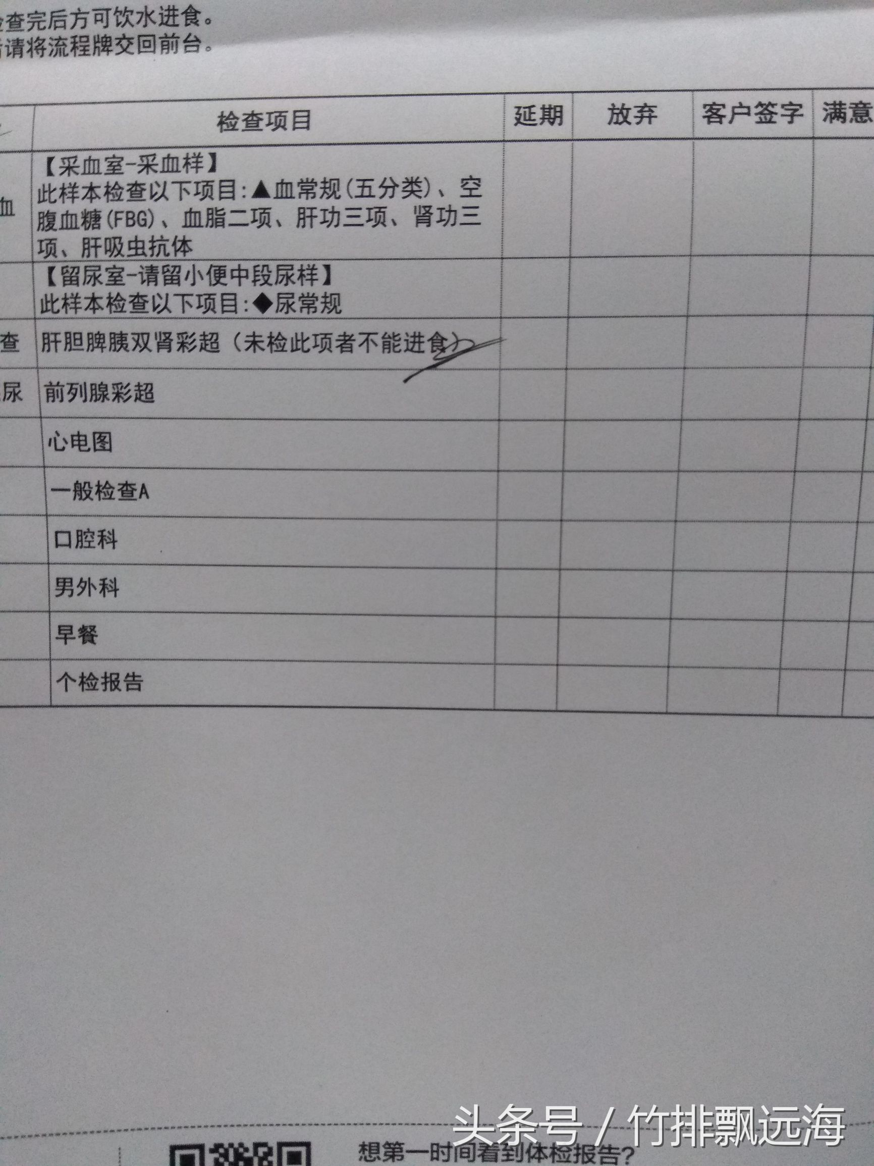 爱康国宾最便宜的体检,爱康国宾体检中心真实感受