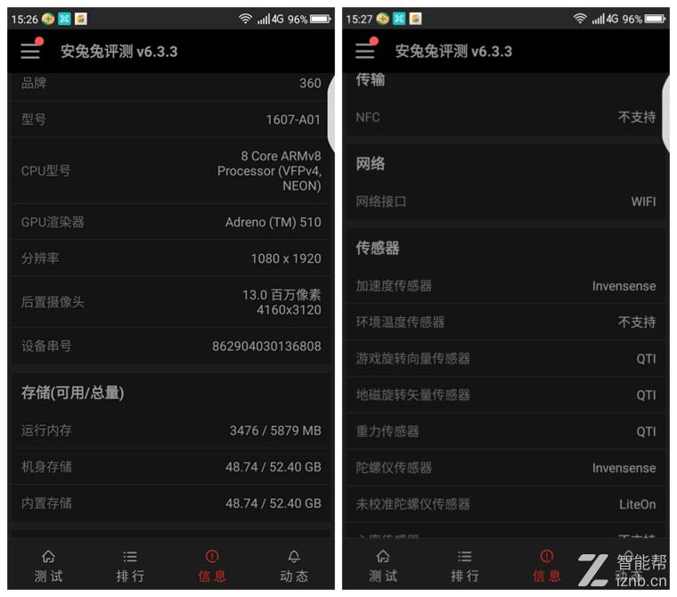 360n5s真实测评,从善如流还是从善如流
