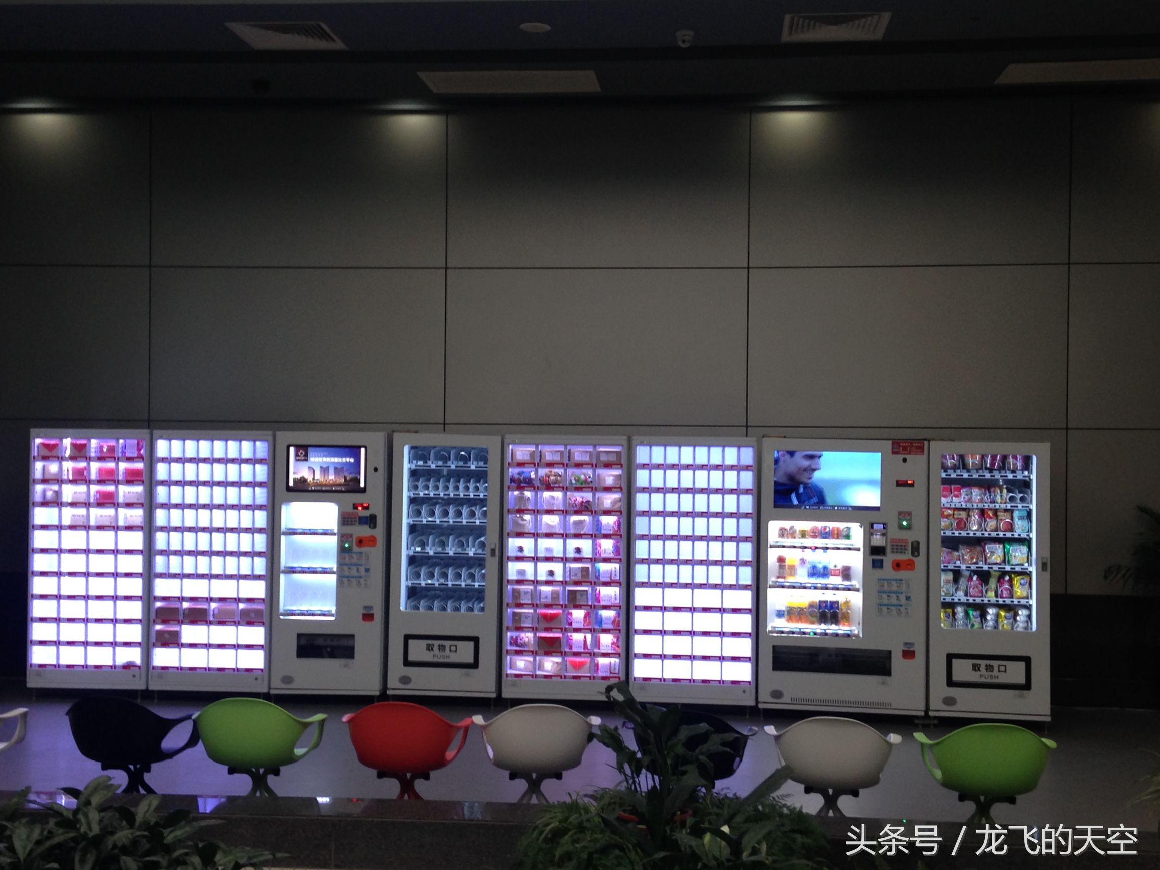 万万没想到，*人用成品**与无人售货机相克啊！