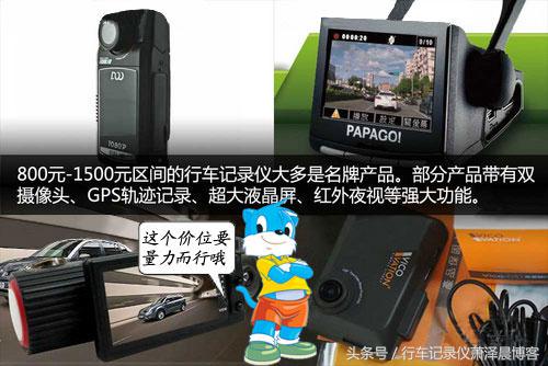 什么行车记录仪质量好价格便宜,720度全景行车记录仪安装价格