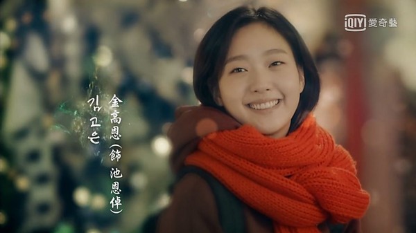 重温孤单又灿烂的世界你所不知道的《鬼怪》幕后故事