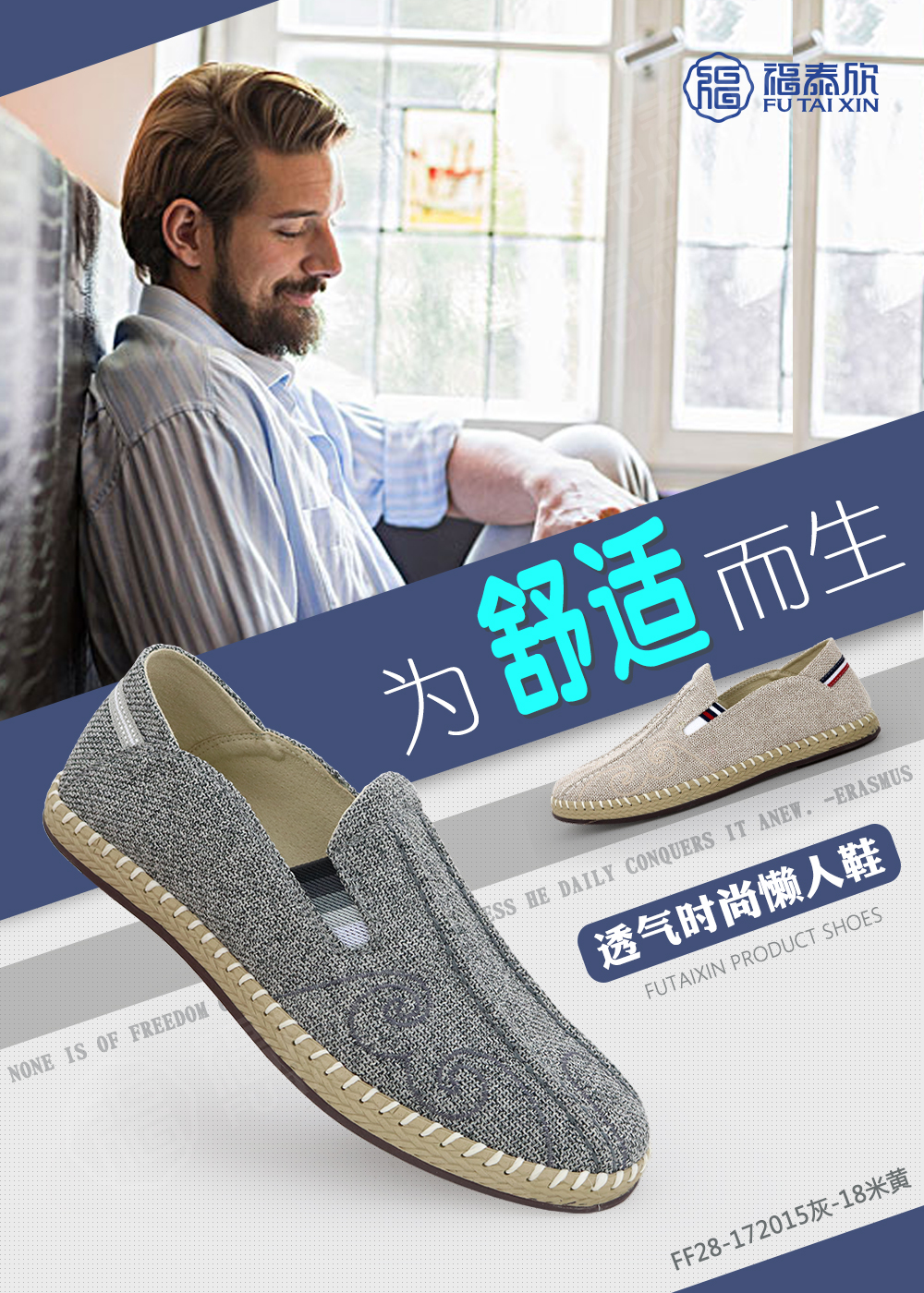 福泰欣中年男士夏季网鞋,福泰欣镂空鞋