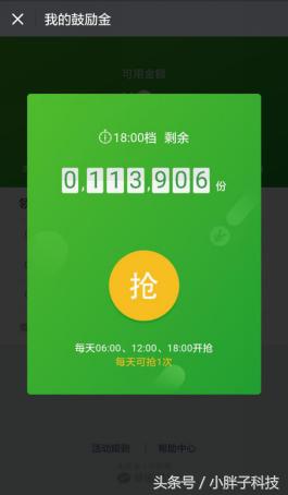 翼支付与微信支付区别,翼支付和支付宝的区别