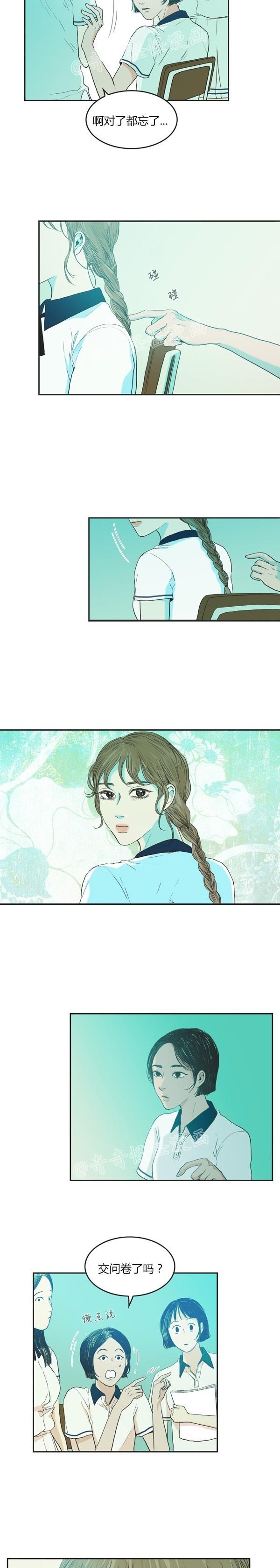 睡前漫画韩国高人气漫画莲花，你还记得初恋是什么感觉吗？