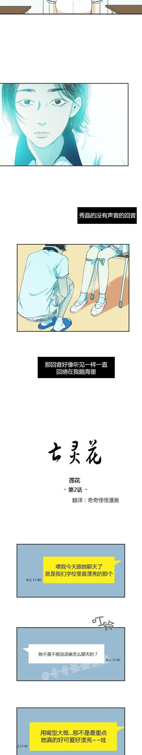 睡前漫画韩国高人气漫画莲花，你还记得初恋是什么感觉吗？
