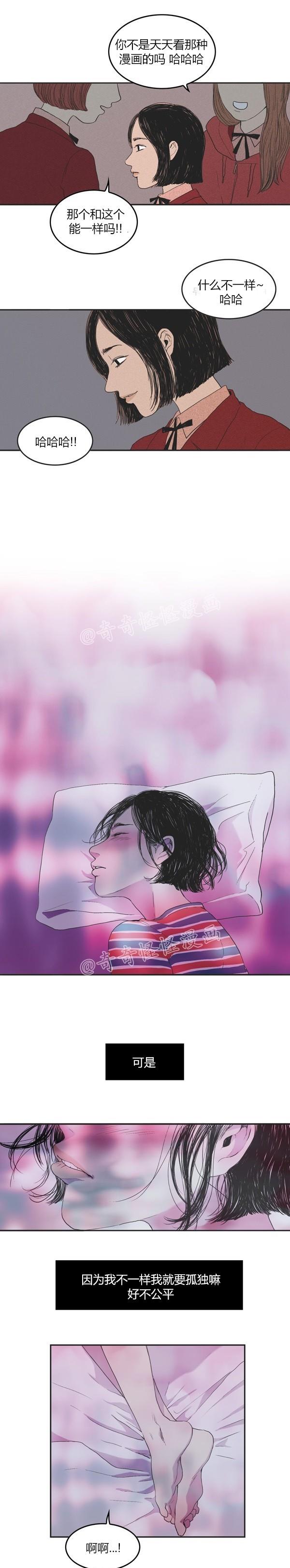 睡前漫画韩国高人气漫画莲花，你还记得初恋是什么感觉吗？