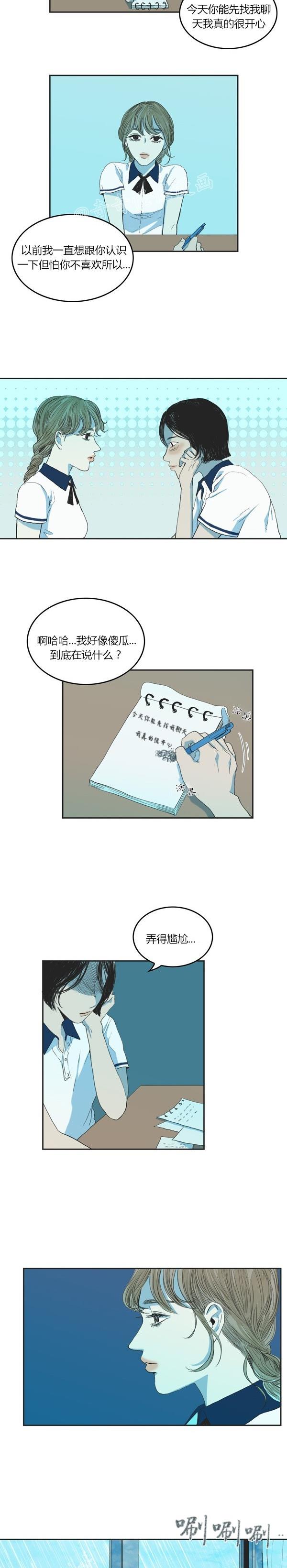 睡前漫画韩国高人气漫画莲花，你还记得初恋是什么感觉吗？