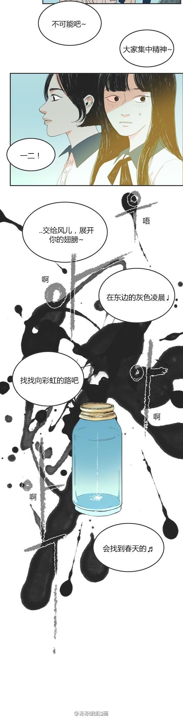 睡前漫画韩国高人气漫画莲花，你还记得初恋是什么感觉吗？