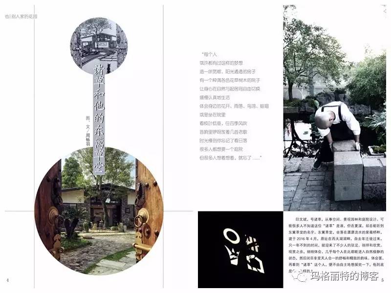 鎷滆涓滅鑽夊爞,鑺卞洯鎷滆