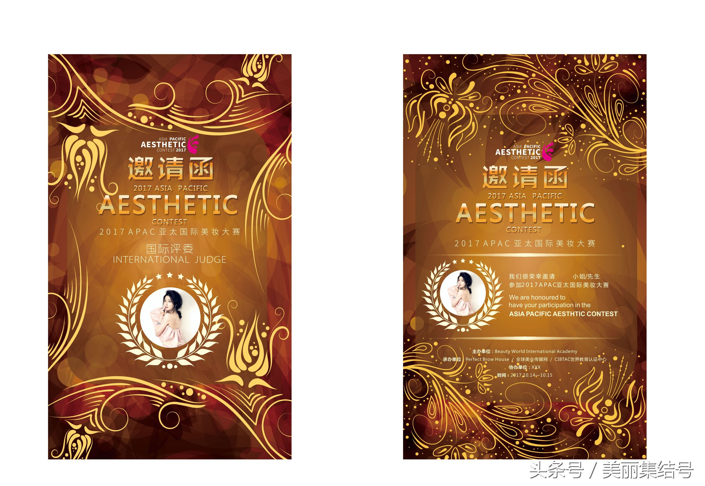 2017新加坡APAC亚太国际美妆大赛是怎样的半永久化妆大赛