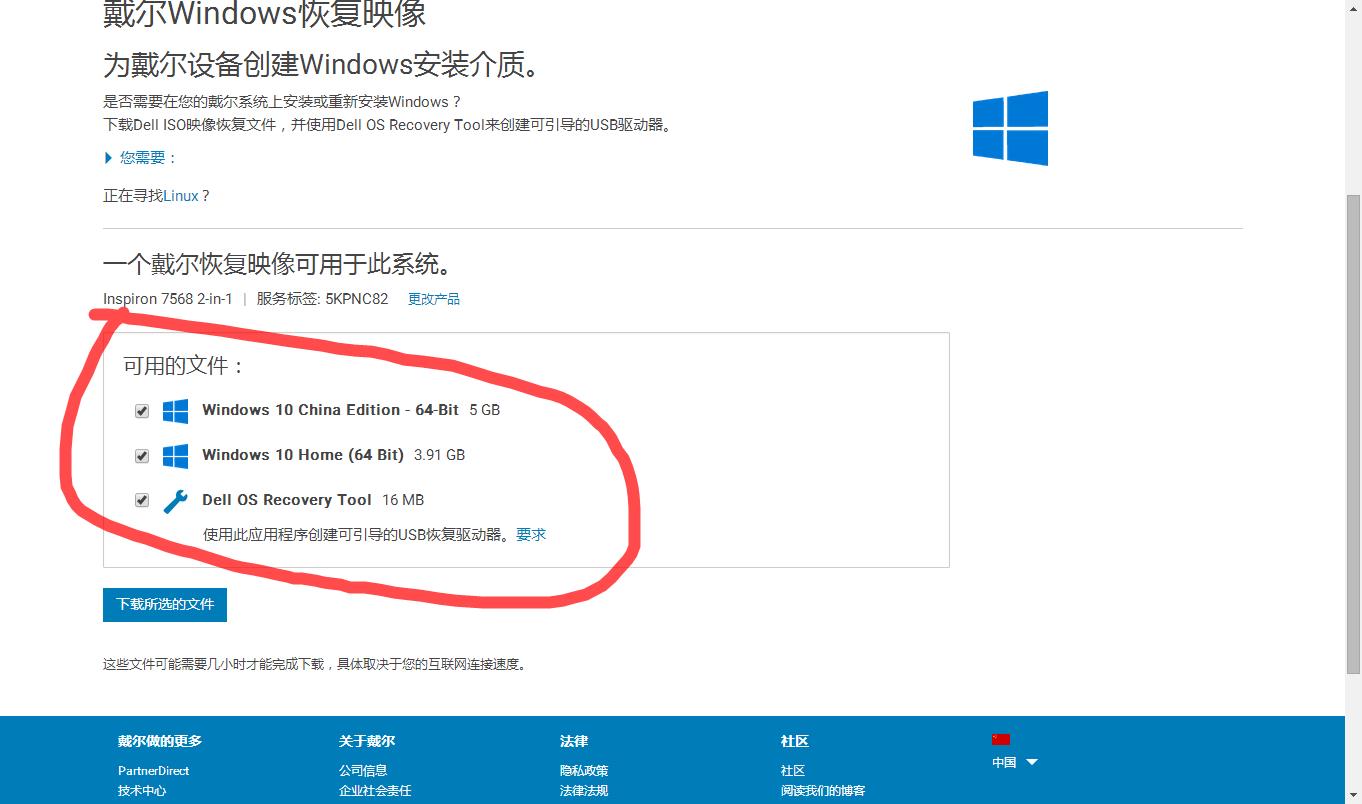 戴尔电脑恢复预装系统,戴尔电脑怎么切换系统
