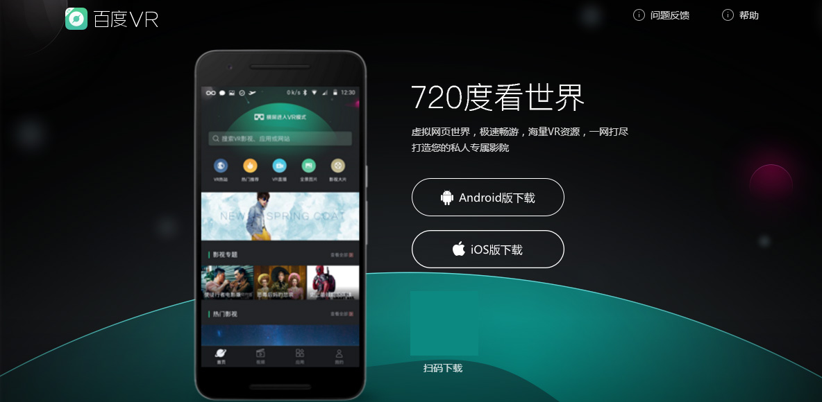 最好用的vr浏览器,最好的vr浏览器