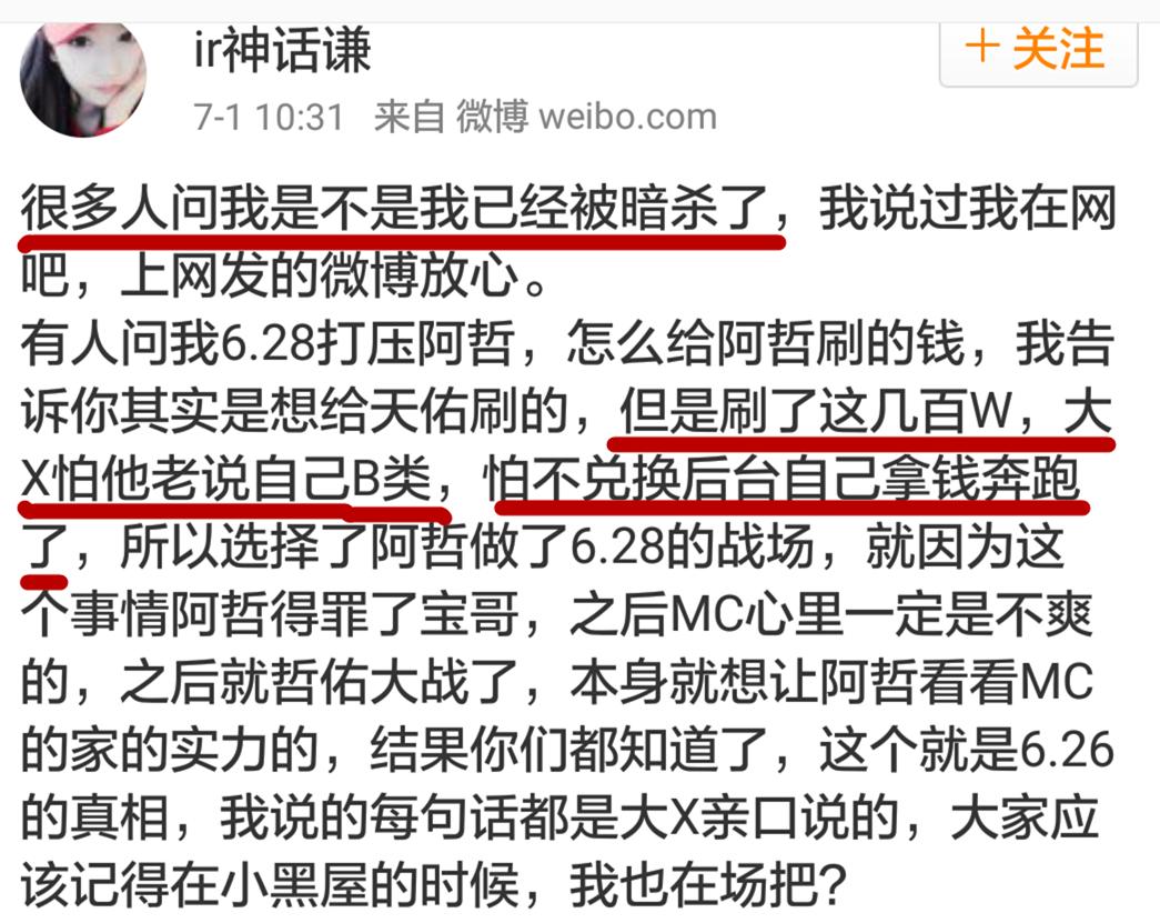 主播界的那些土豪传说，貌似在这个星球从没发生过