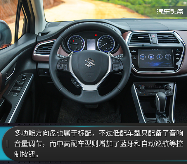 试驾骁途1.6,铃木骁途两驱进取型试驾