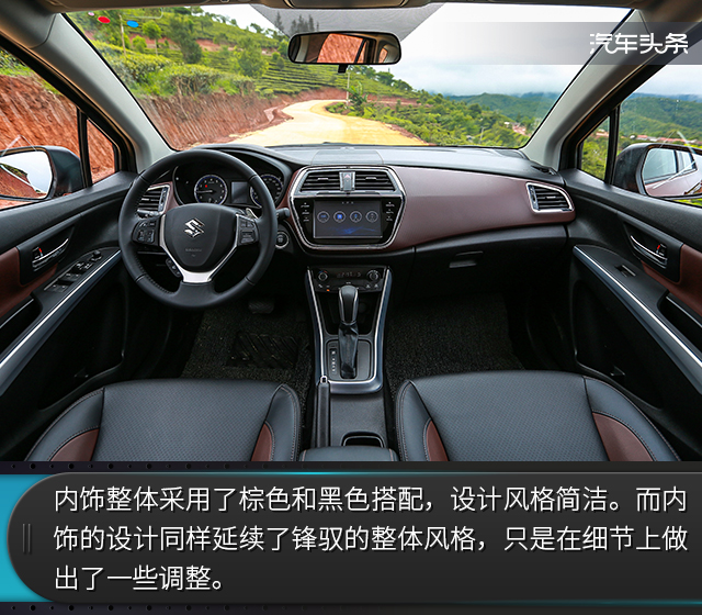 试驾骁途1.6,铃木骁途两驱进取型试驾