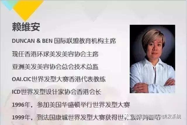 中国10大最顶级美发造型大师,他是国内最牛掰的顶级美发大师