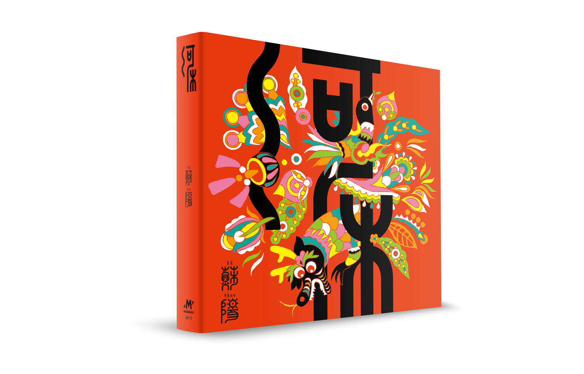 娌冲簥鑻忛槼,鑻忛槼鍞辩殑鐏甸瓊姝屾洸