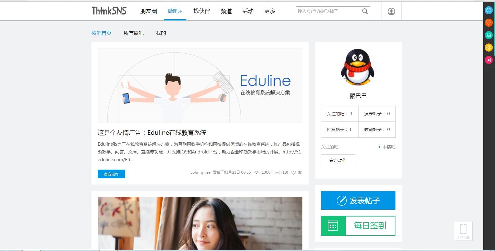 论坛搭建用什么程序好,快速搭建论坛系统