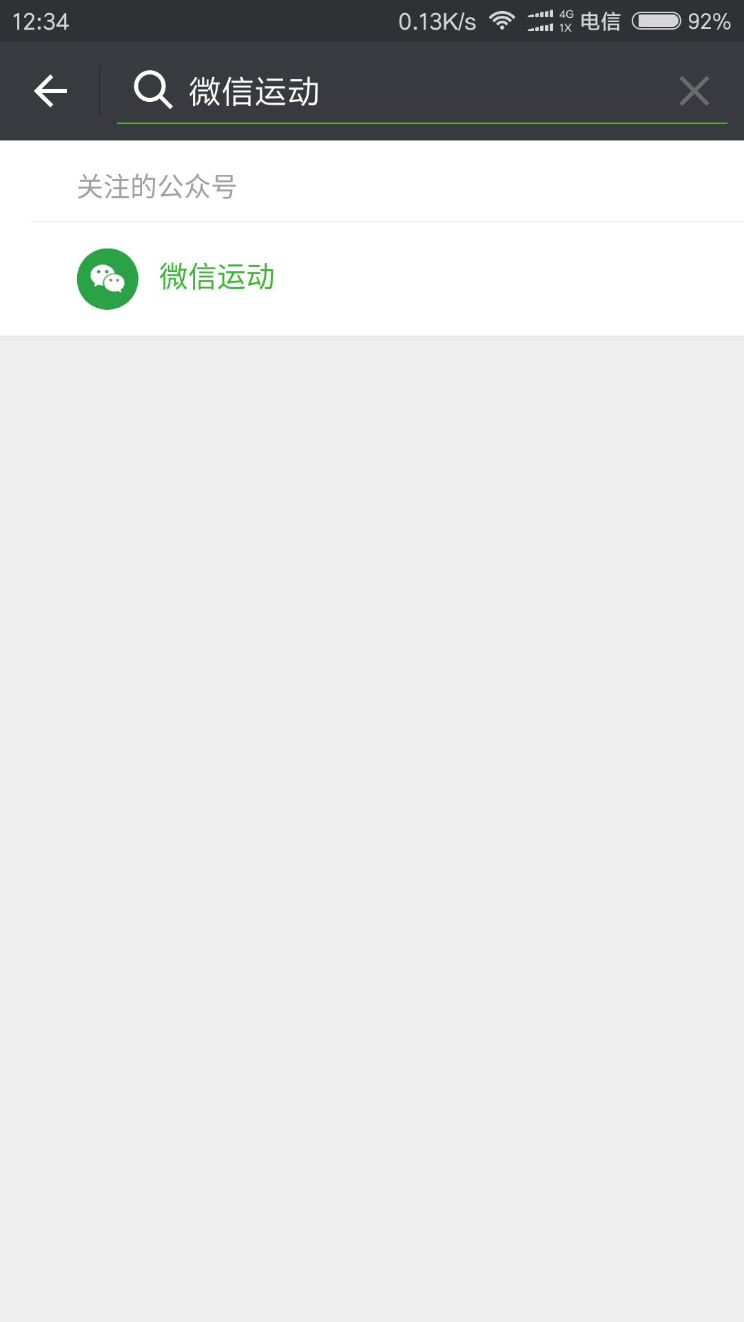 为何微信运动排名从来看不到你自己?几个办法解决微信运动数据无法显示问题