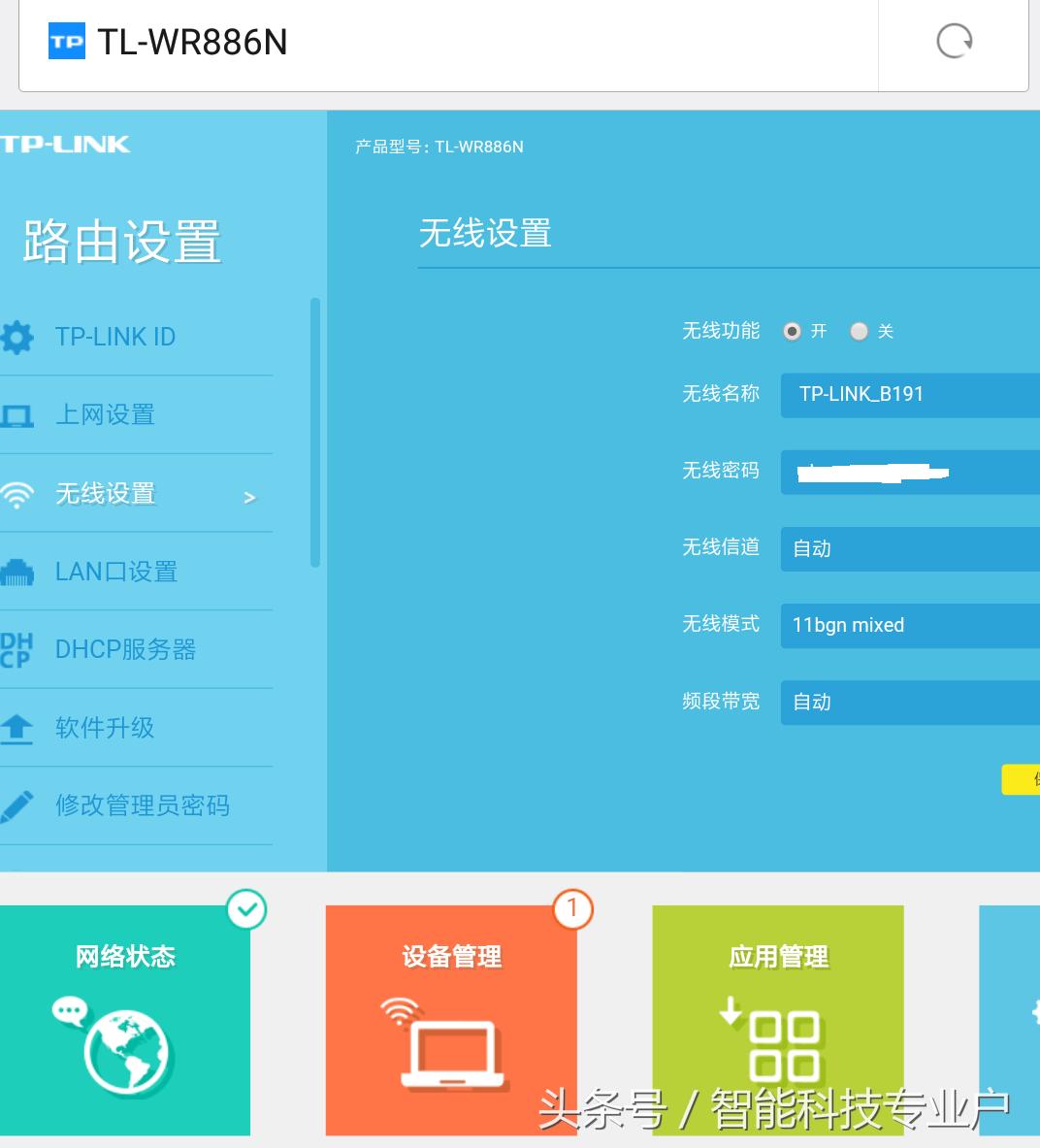 手机怎么设置路由器192.168.1.1,用手机怎么设置无线路由器的步骤