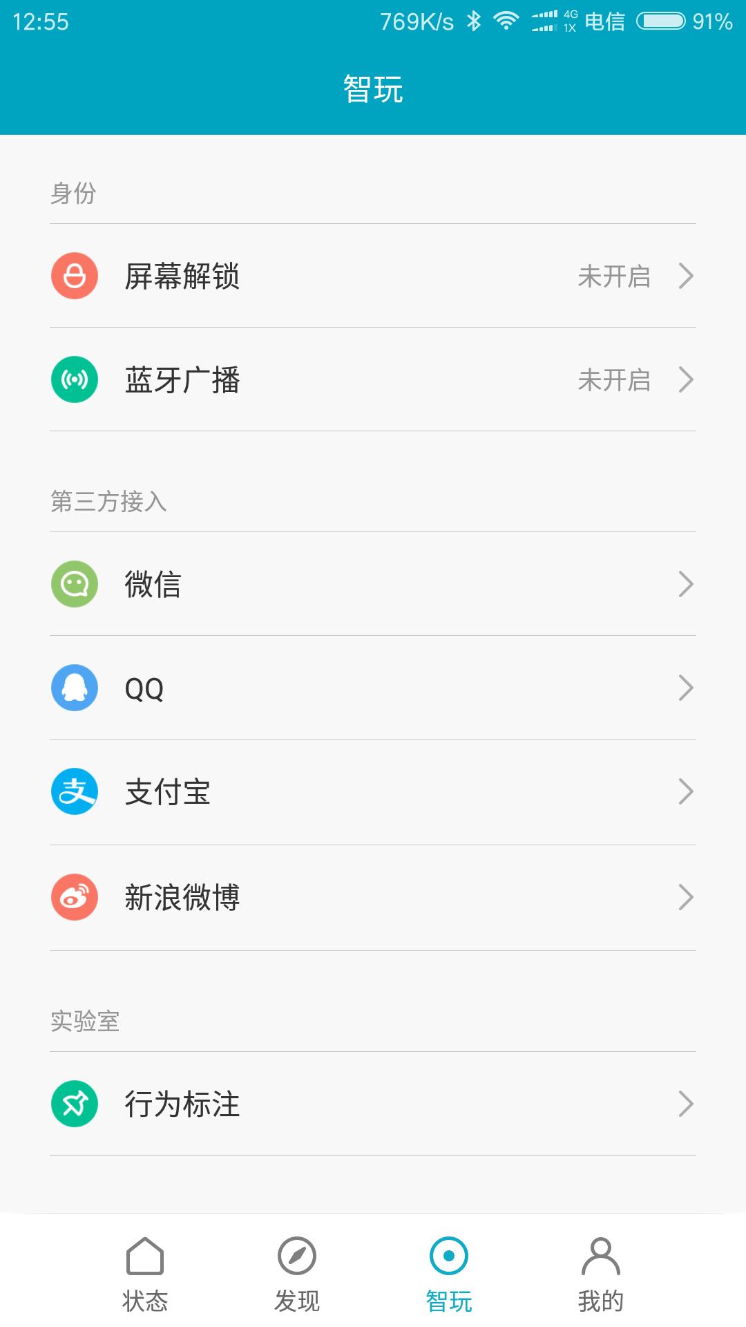 为何微信运动排名从来看不到你自己?几个办法解决微信运动数据无法显示问题
