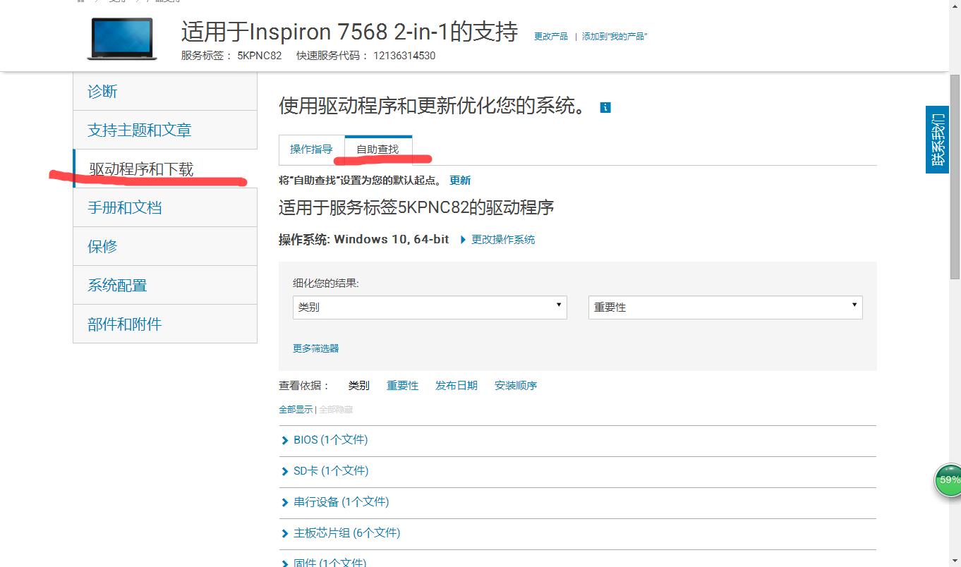 戴尔电脑恢复预装系统,戴尔电脑怎么切换系统