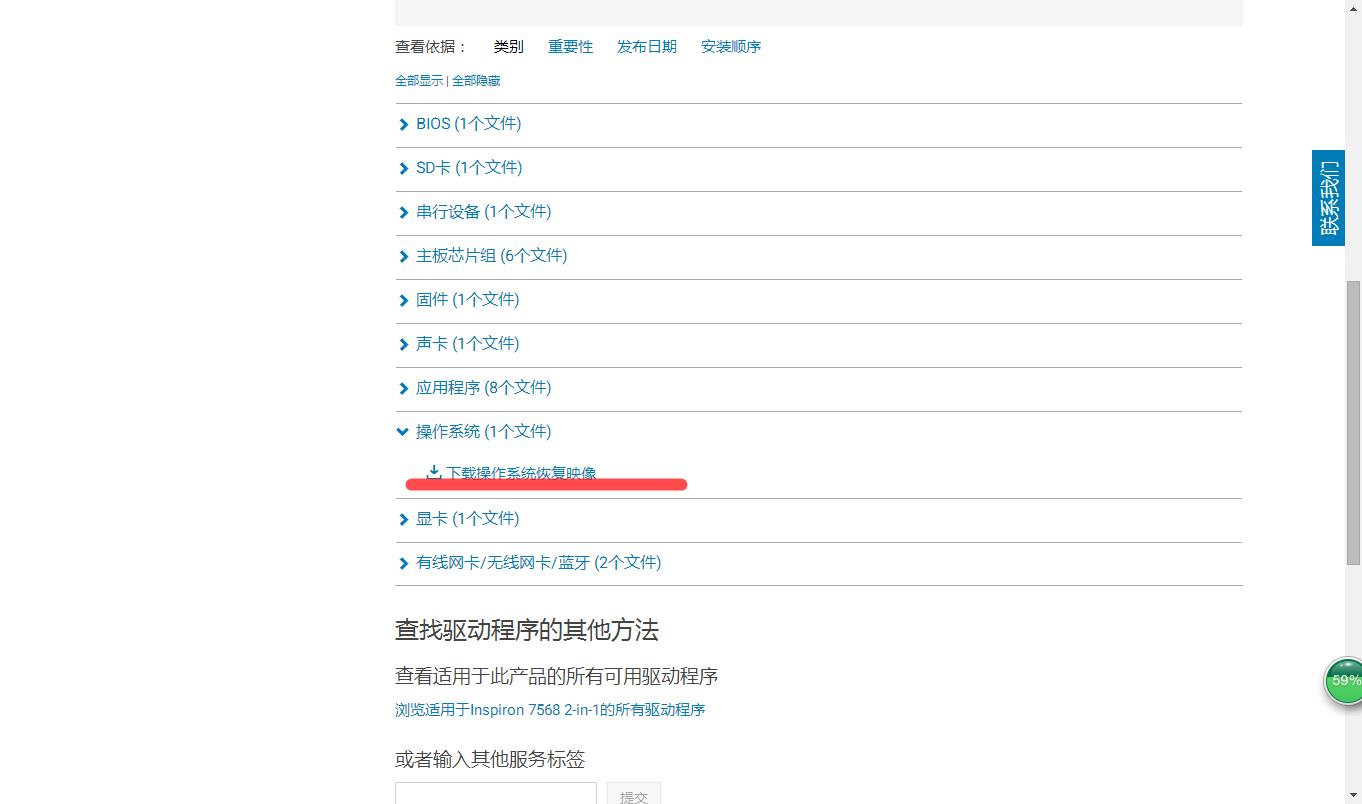 戴尔电脑恢复预装系统,戴尔电脑怎么切换系统