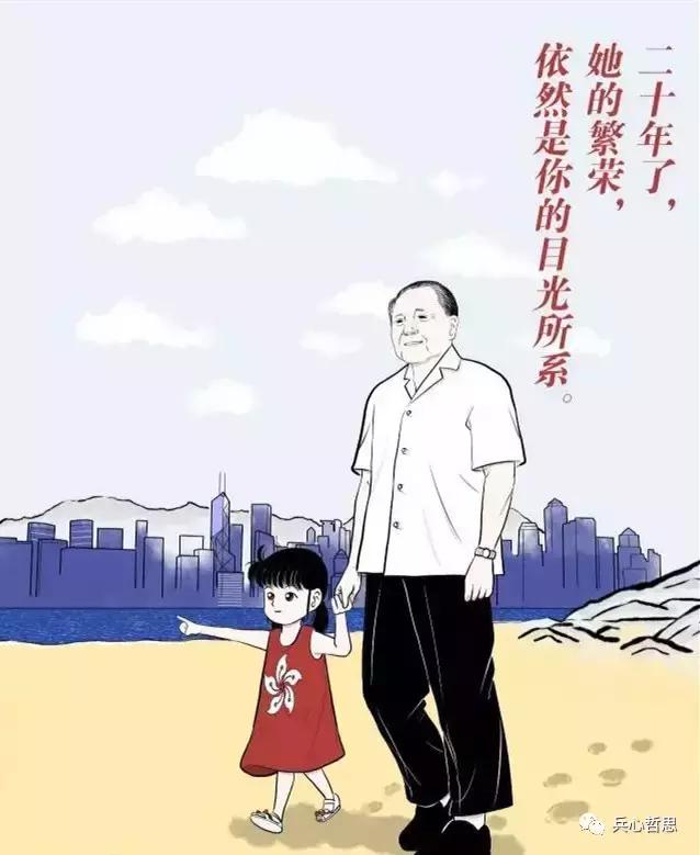 香港回归25周年之七子之歌,香港回归25周年七子之歌