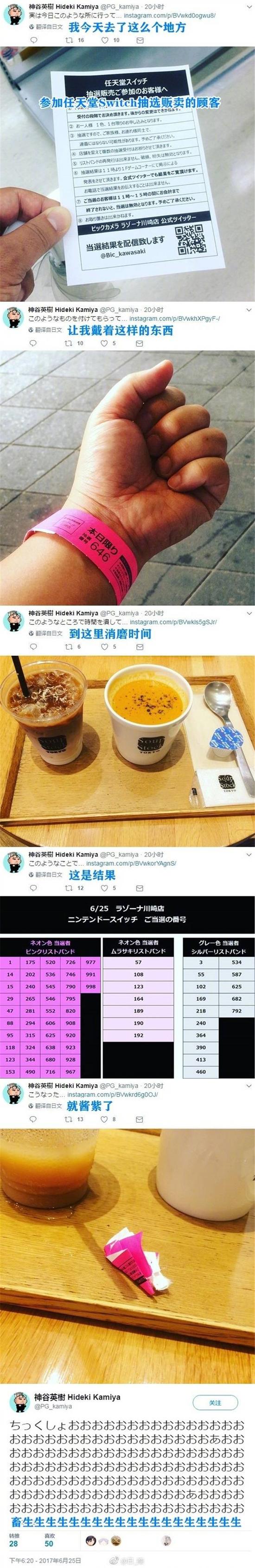 神谷英树都买不到NS这任天堂是不是在玩饥饿营销？