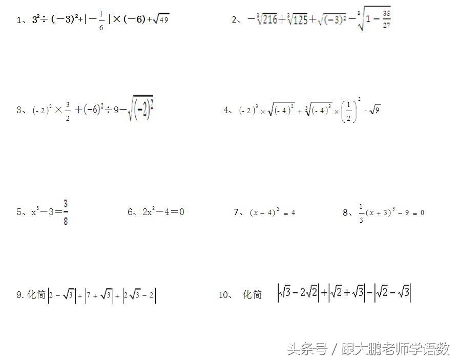 2016-2017七年级计算题,暑假计算题每日一练