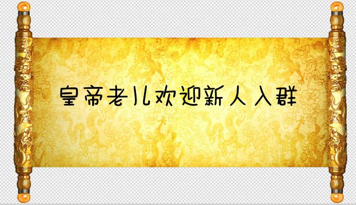 表情定制老司机，新人入群遭*戏调**，保证质量