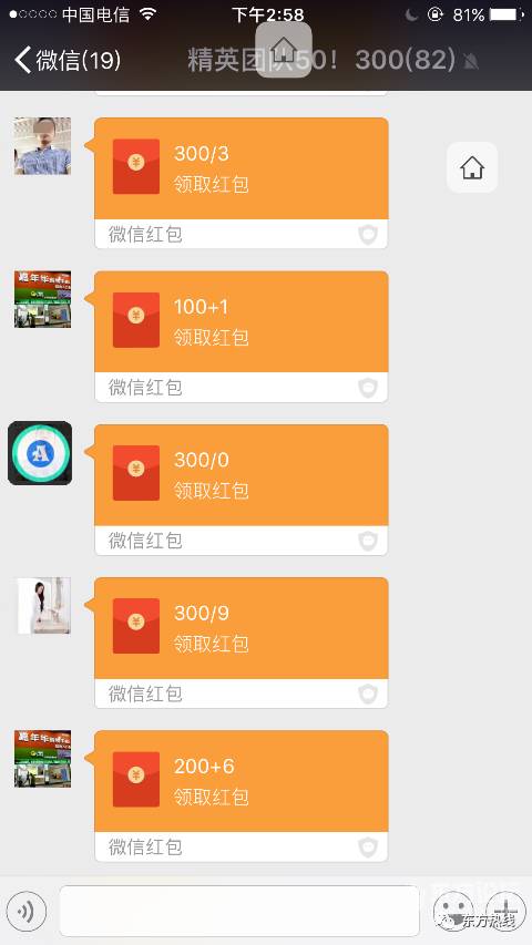 微信红包扫雷群月入百万黑内幕正在玩的朋友进来看看你是如何变成小白鼠的